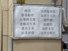 -永存驴肉(桃园店)