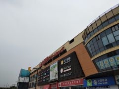 -大润发(东关世茂店)