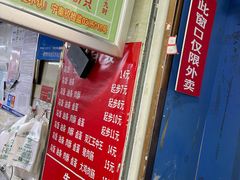 -芳婆糕团店(王府大街店)