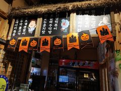 -小木屋米酒店总店