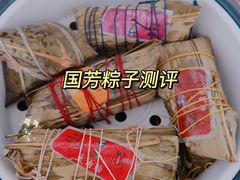 -湖州国芳粽子(湖州总店)