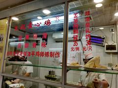 -文记壹心鸡(宝华路店)