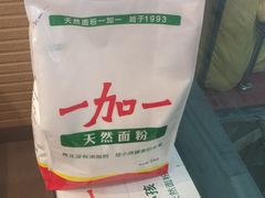 -阿九笨鸡蛋手擀面(总店)