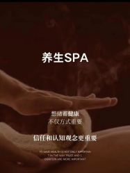 -悦瑢港湾科技美肤芳疗美容