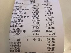 账单-廖记棒棒鸡(青岛万象城店)