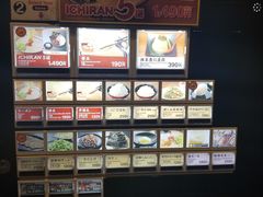 菜单-一蘭拉面(新宿中央东口店)