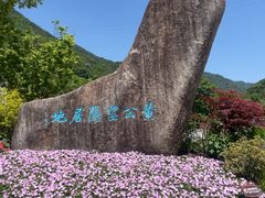 -黄公望隐居地