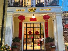 -玫瑰厅上海菜(兴国路店)