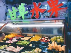 -阿群甘草水果