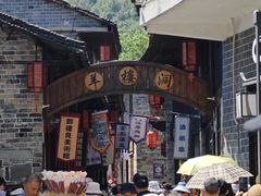 -羊楼洞