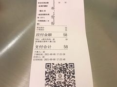 账单-Eckl’s爱氏热狗(猫街店)