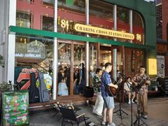 -查令84号咖啡馆(金大地1912东西街店)