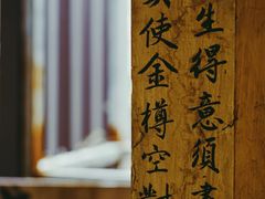 -悟饮门市景店