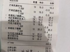 账单-LELECHA乐乐茶(新街口大洋店)