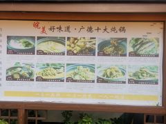 -木子山庄·安徽省老字号·中国炖锅宴