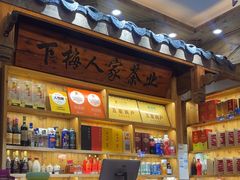 -下梅人家土菜馆(历史文化餐厅度假区店)