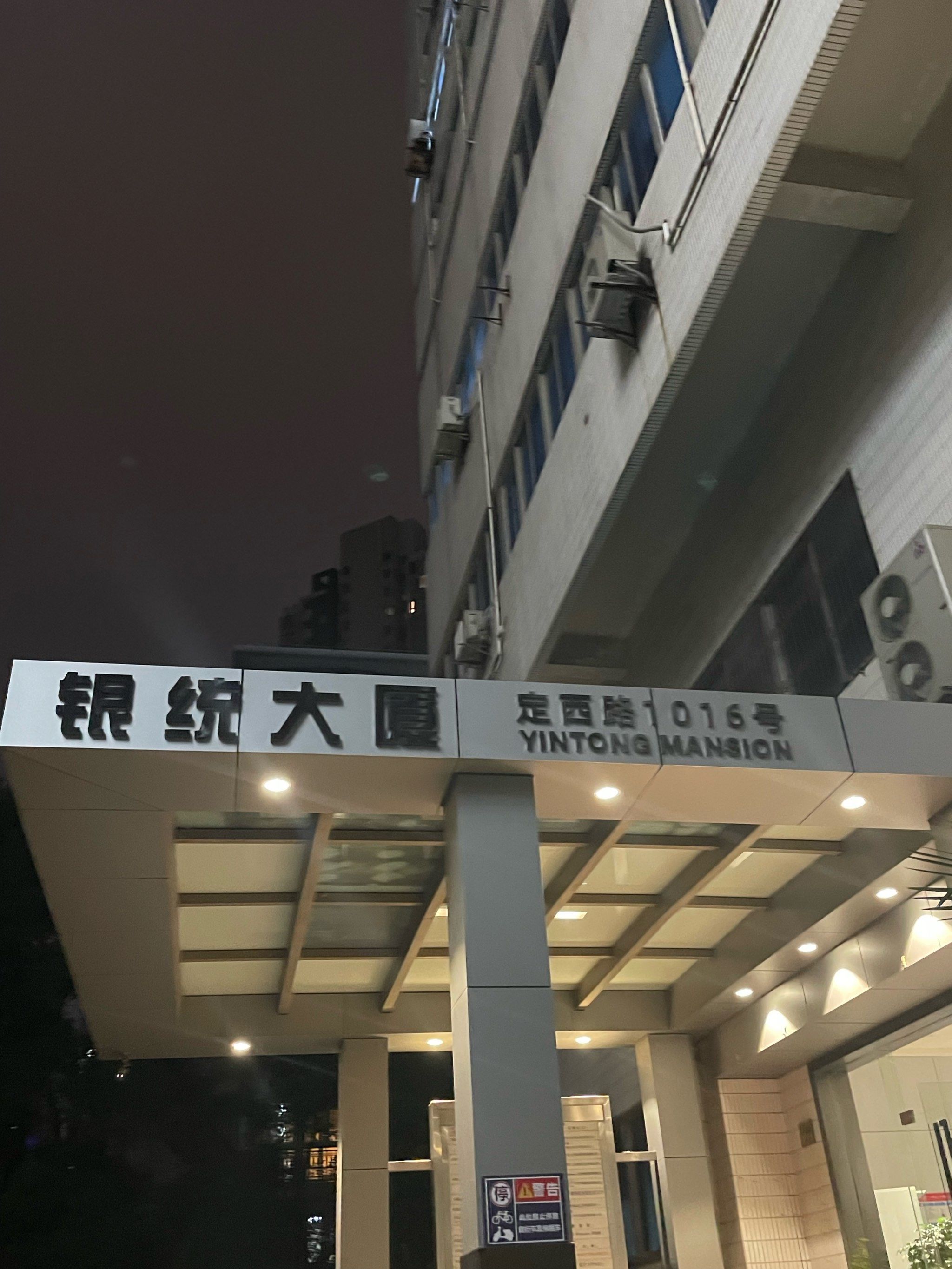 洗澡的地方了,「爱洗澡的猫(定西店)」就在定西路,银统大楼17楼(北楼)