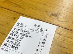 -清真利德顺小老饭庄(复兴路店)