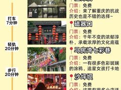 -磁器口古镇