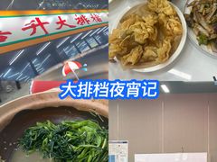 -嘉升大排档(番禺总店)