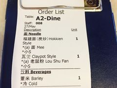 账单-金莲记(茨厂街店)