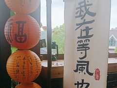 -马灯部落·西湖边的创意山景餐厅(虎跑动物园店)