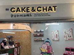 -静宜和她的朋友(星海广场店)