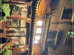 -老湘亲·品鉴湘菜(湖里店)