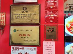-文记壹心鸡(宝华路店)