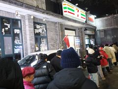 -天泽祥·鼓楼馒头(鼓楼店)