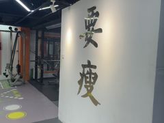 -清橙健身(学院路店)