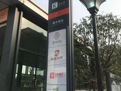 -取水楼(地铁站)