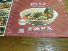 -湘里乡亲甲王二老店