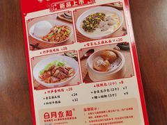 -日月永和中国餐饮名店(东湖店)