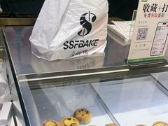 -尚酥坊·手工點心(七里庙店)