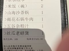 -食锦记·福建私房菜(浦西万达店)