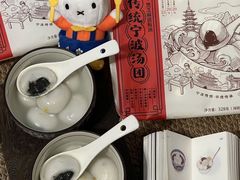 -塘人·老底子宁波菜小馆(南塘老街店)