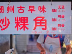 -金伯利街美食夜市