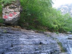 -孤山寨风景区