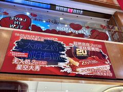 -铜锣湾国际购物中心