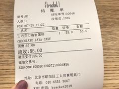 -Bracket Coffee(工体店)