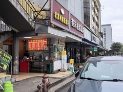 -老宾州南街酸粉店(民族大道店)