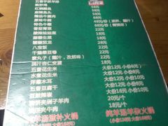 菜单-祥盛隆羊汤馆(芙蓉店)