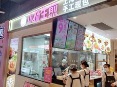 -小杨生煎(成山巴黎春天店)