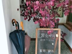 -侘寂甜品(自取店)