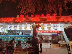 -范饭椰林川湘味海鲜·椰子鸡(三亚湾椰梦长廊店)