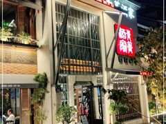 门面-青菁酒家·象山海鲜(胜利河美食街店)