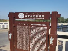 -三盛公水利风景区