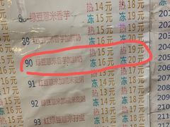 -百花传统甜品店(原址店)