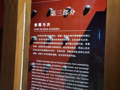 -中国闽台缘博物馆